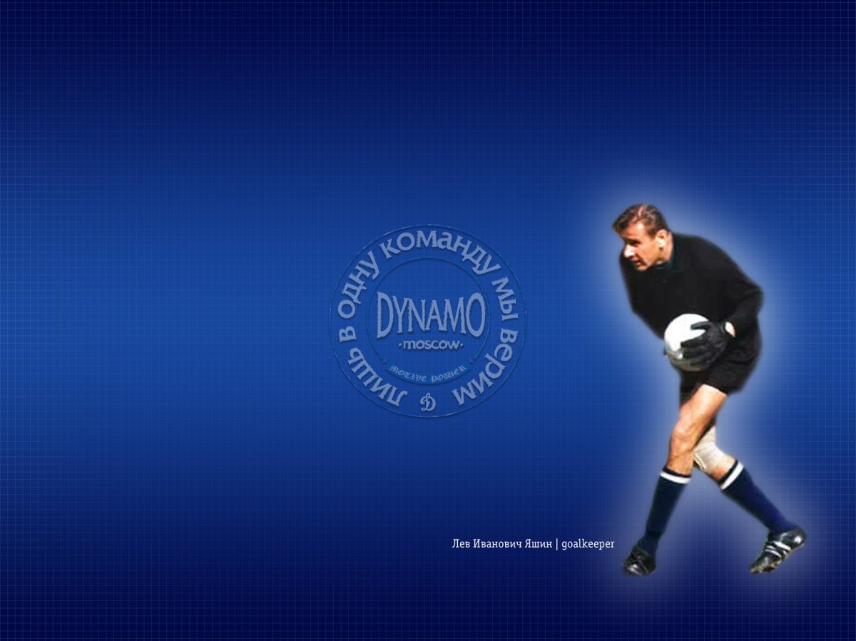 Портрет Льва Яшина