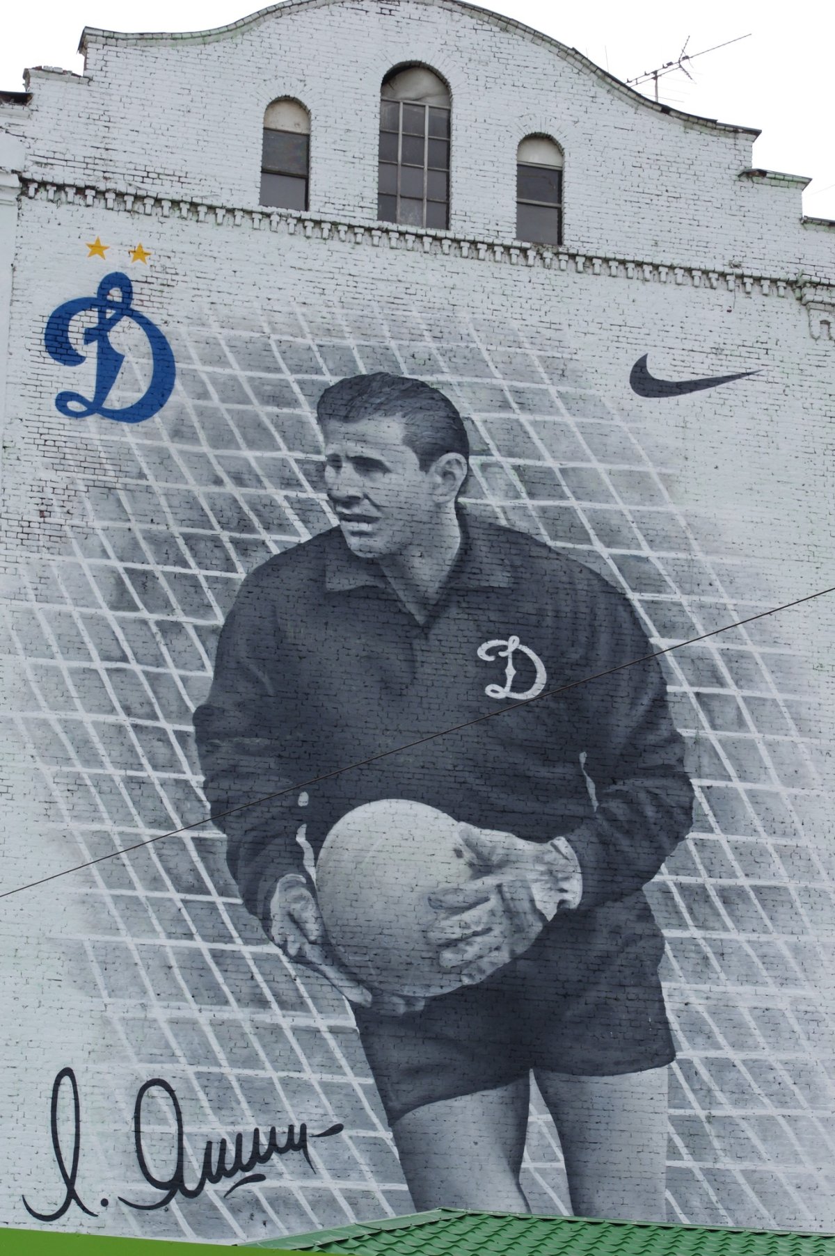 Лев Яшин Краснодар