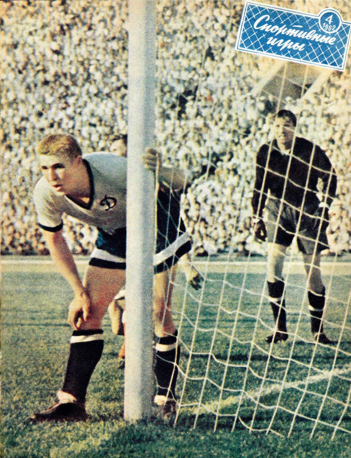 Лев Яшин автограф