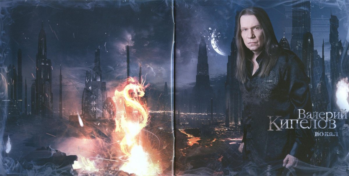 Кипелов жить вопреки (2011)