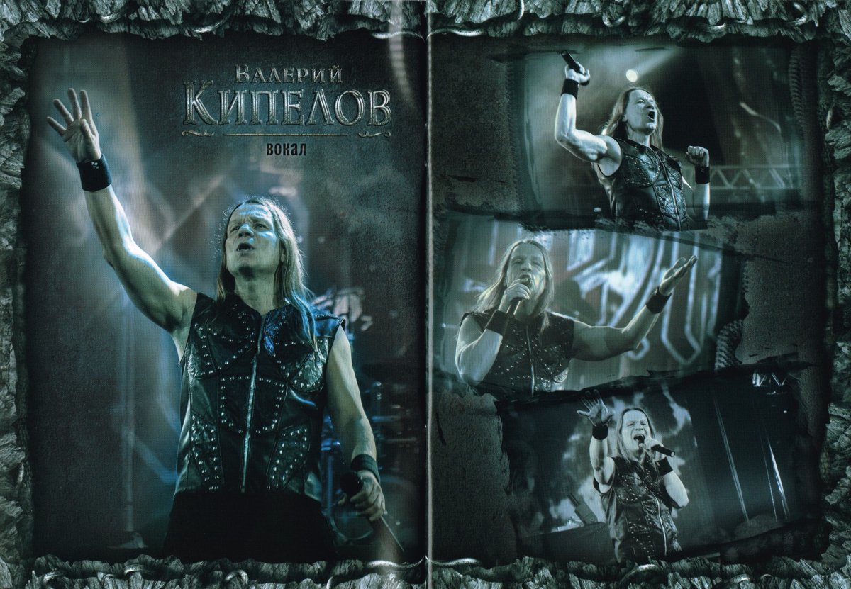 Валерий Кипелов Ария постеры