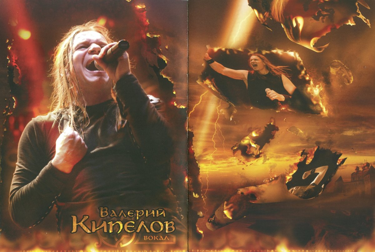 Группа Кипелов 2004