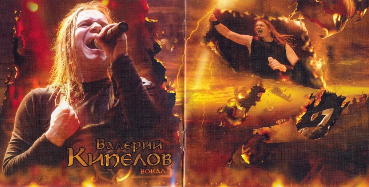 Смольский Кипелов 2005