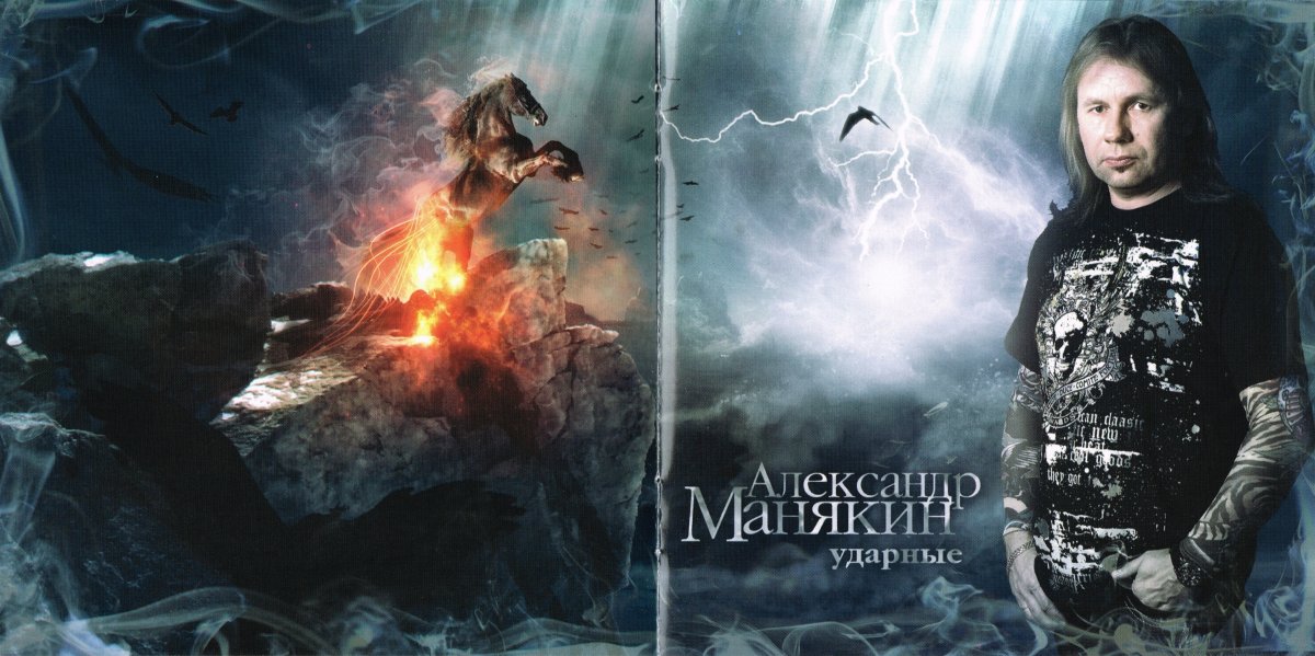 Кипелов жить вопреки (2011)