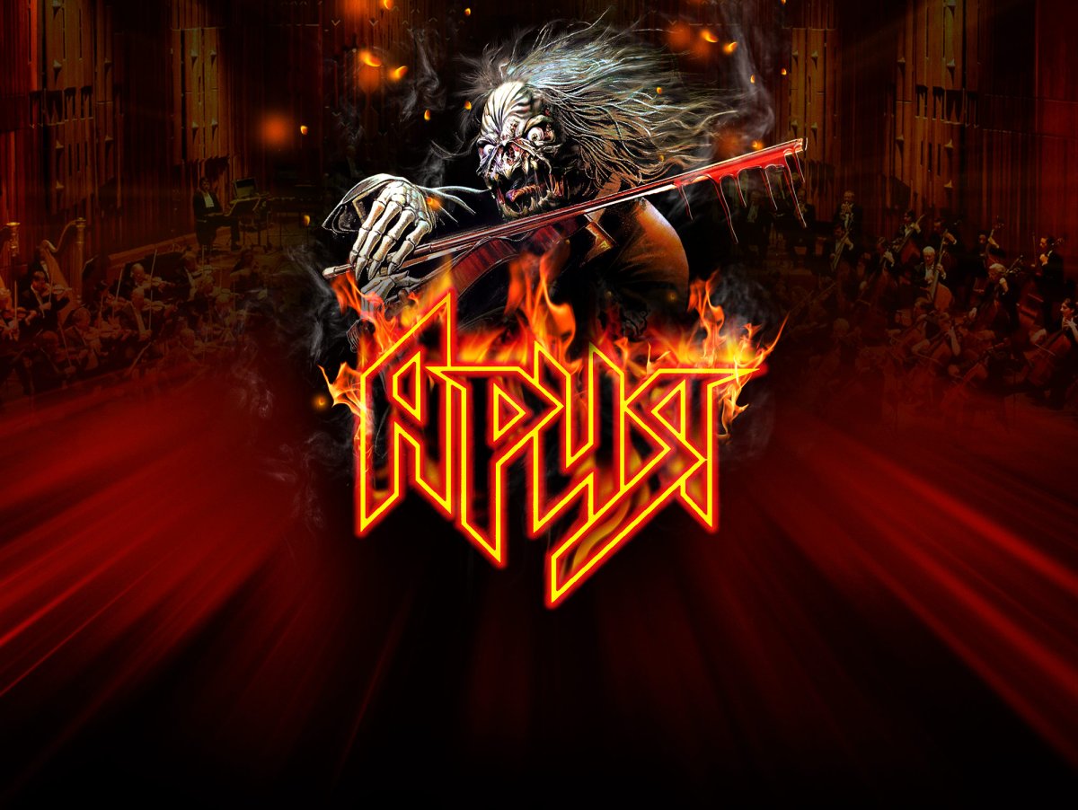 Группа Ария обложки