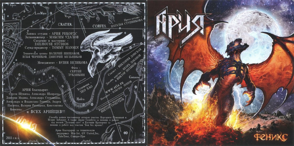 Группа Кипелов арт