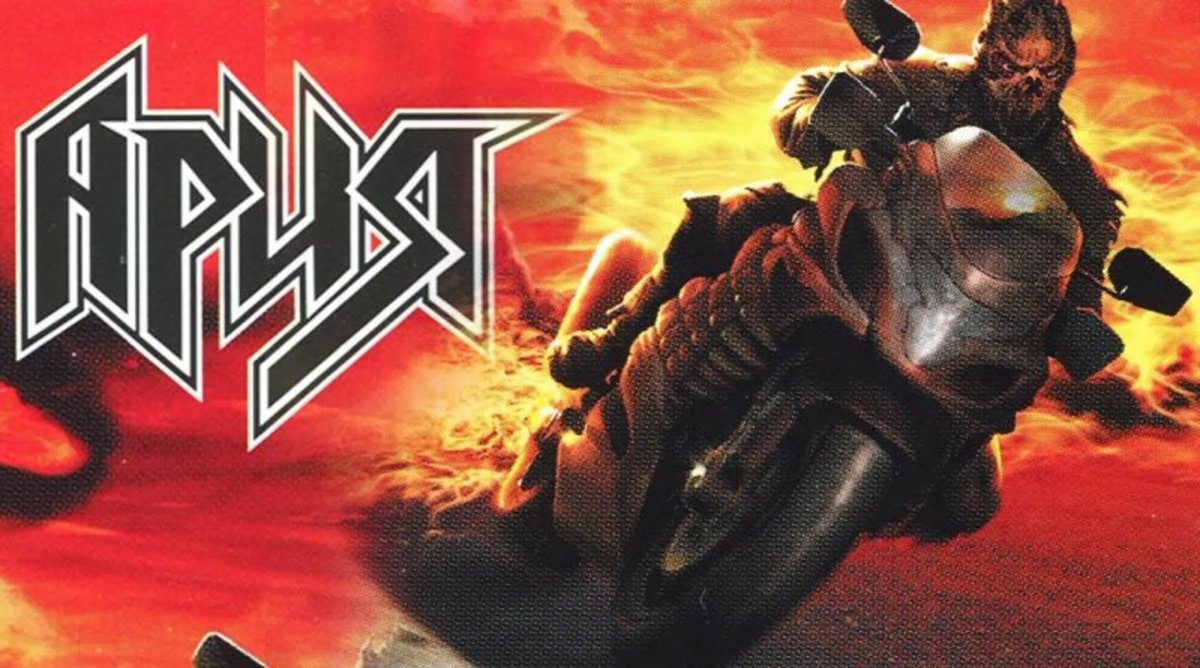 Ария эмблема группы