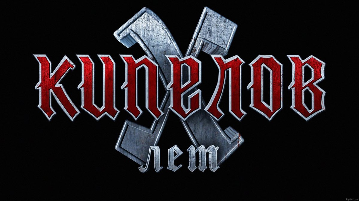 Фон для рабочего стола рок