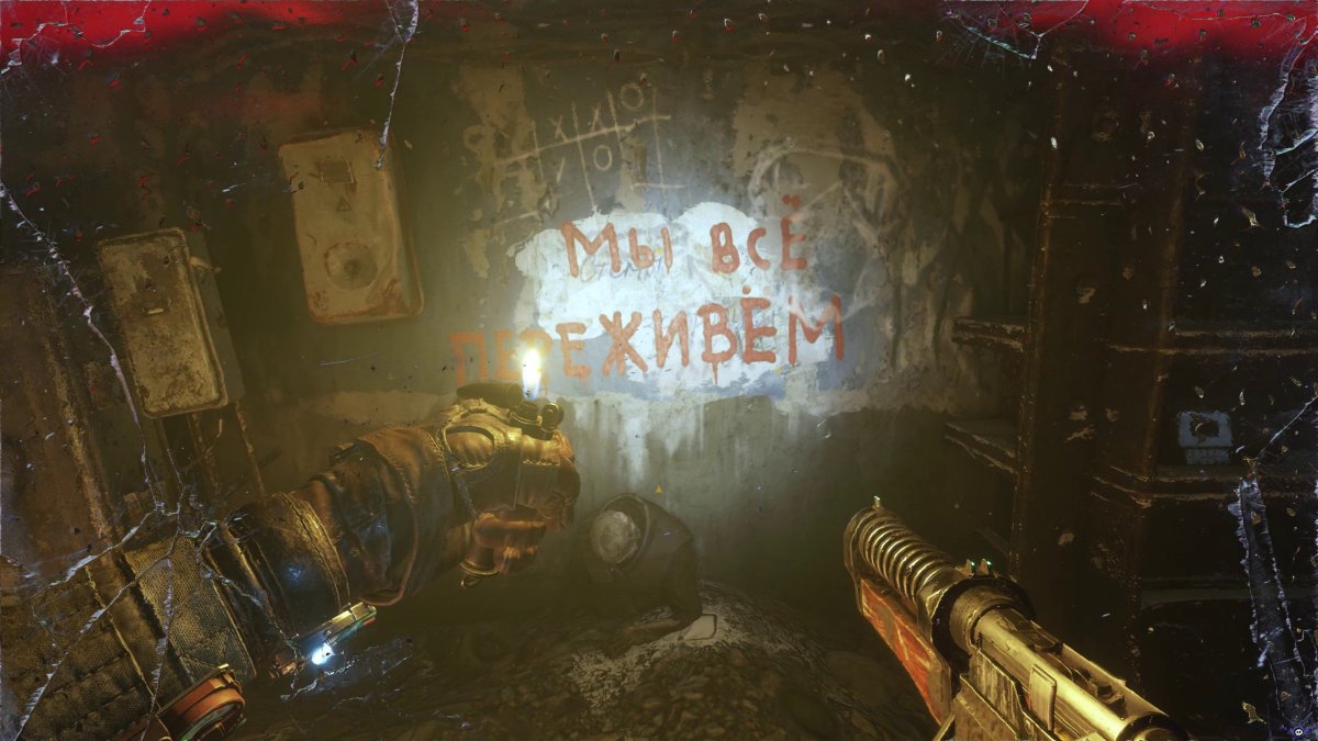 Metro Exodus атмосфера