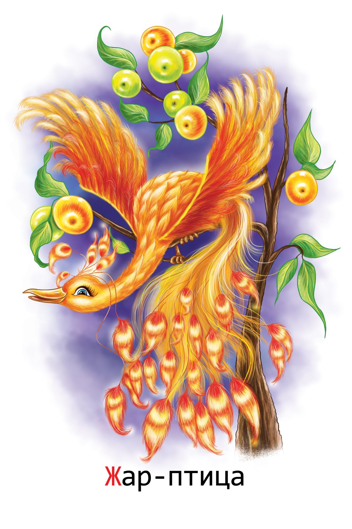 Обои на телефон Жар птица