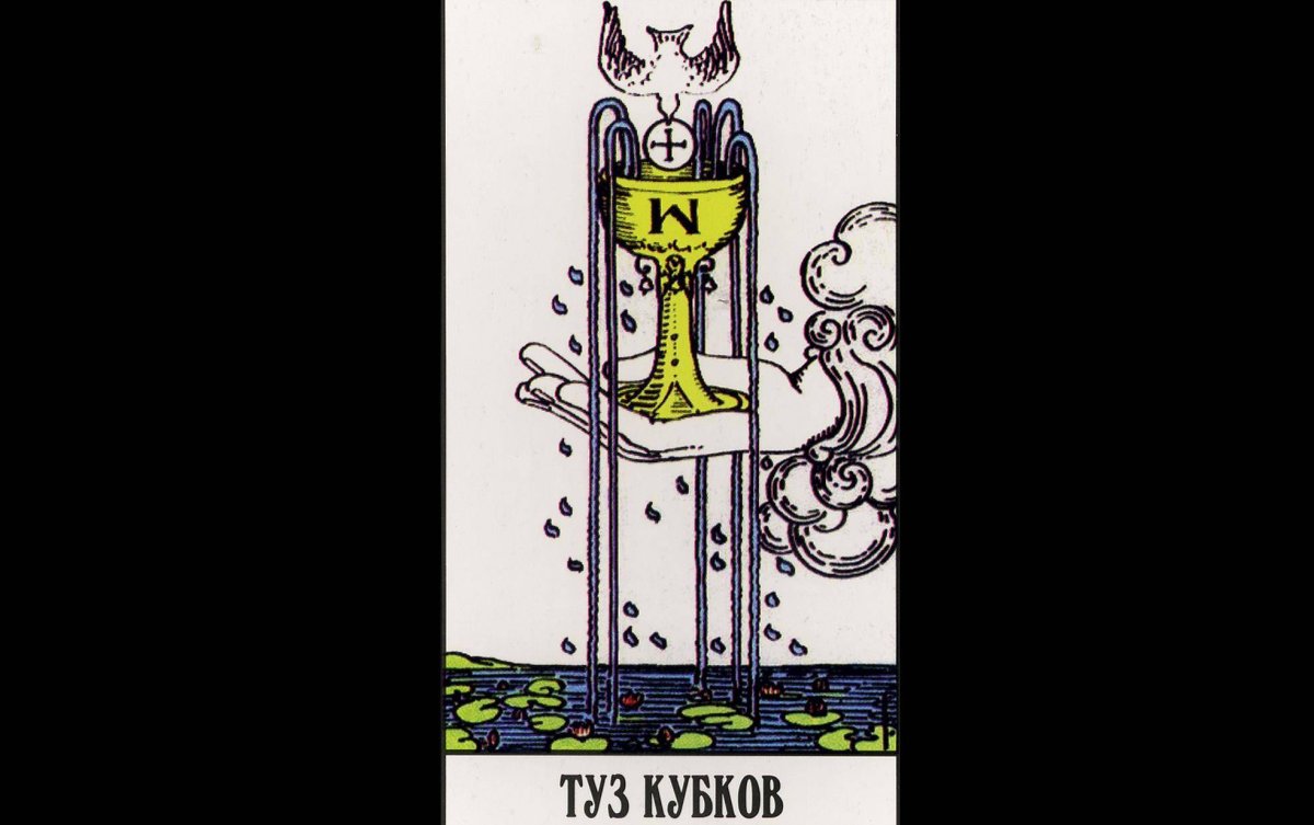 Таро безумная Луна Верховная жрица