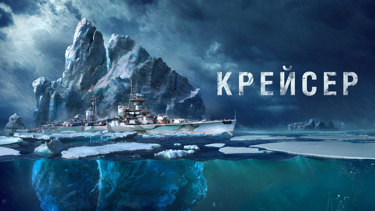 Ледокол Rosenrot