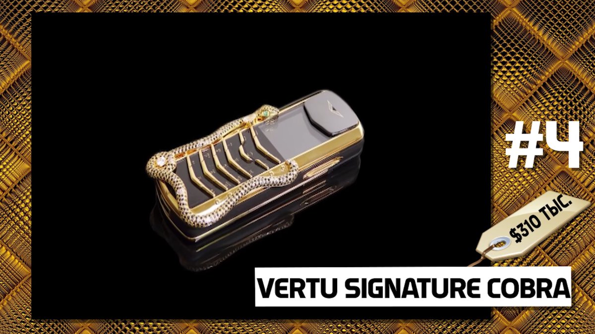 Обои Vertu Signature