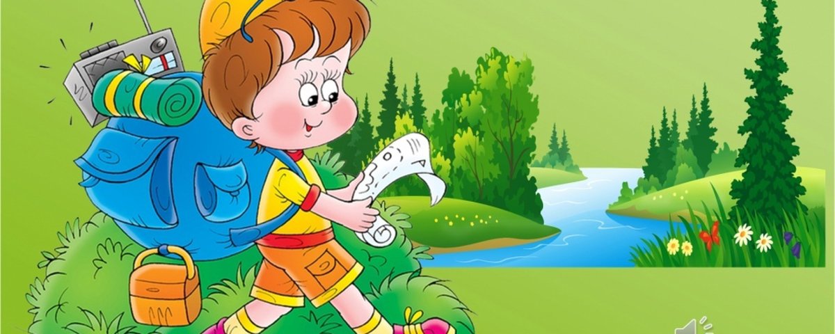 Дети туристы