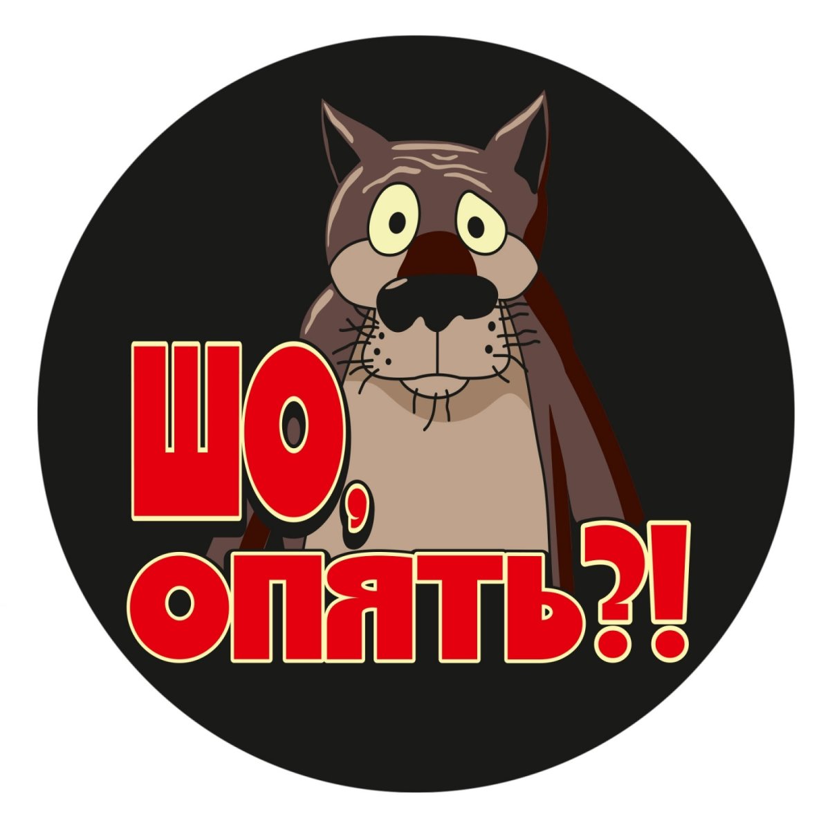 Табличка шо опять