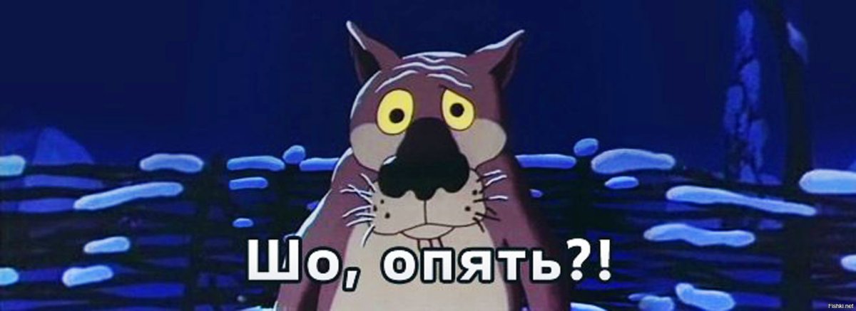 Жил был пёс. Волк