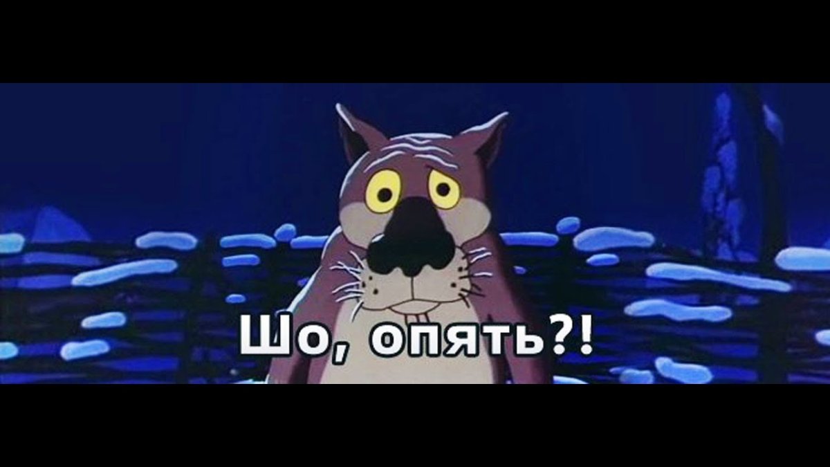 Жил был пёс. Волк