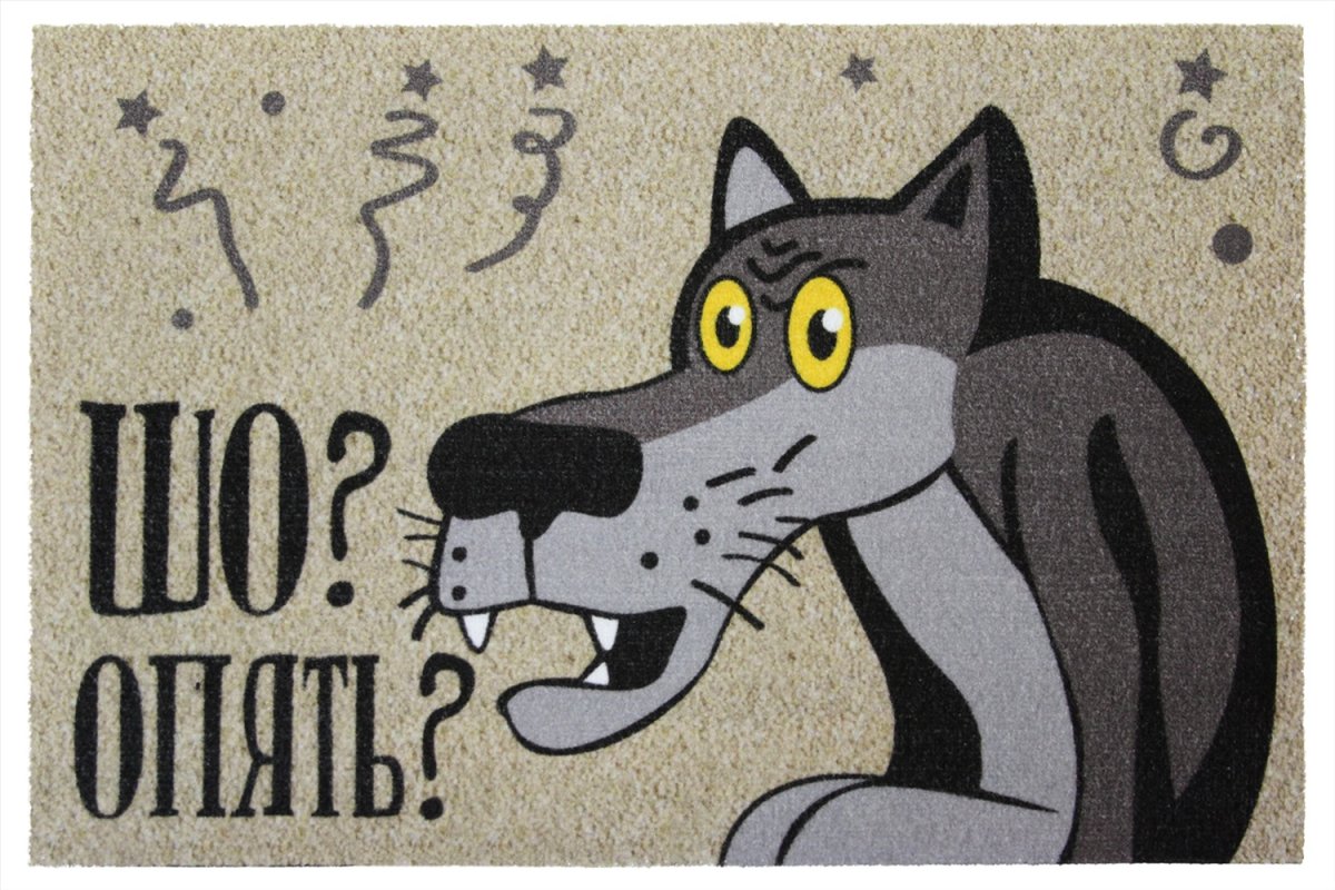 Ты извини если что