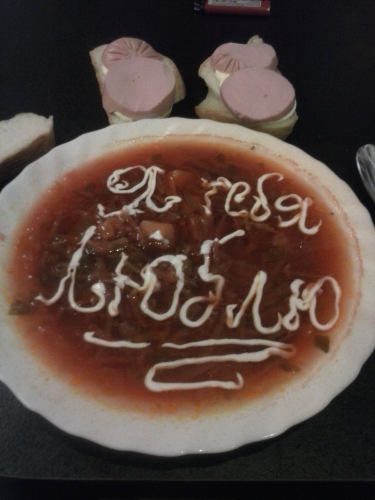 Завтрак съешь сам обед подели с другом