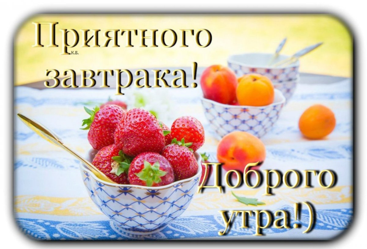 Открытки с обедом