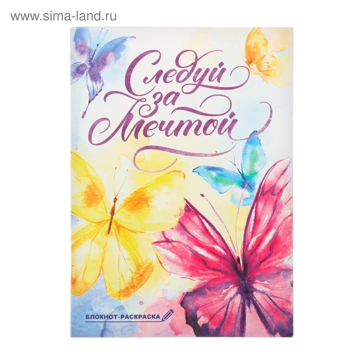 Следуй за МЕЧТОЙМЕЧТОЙ