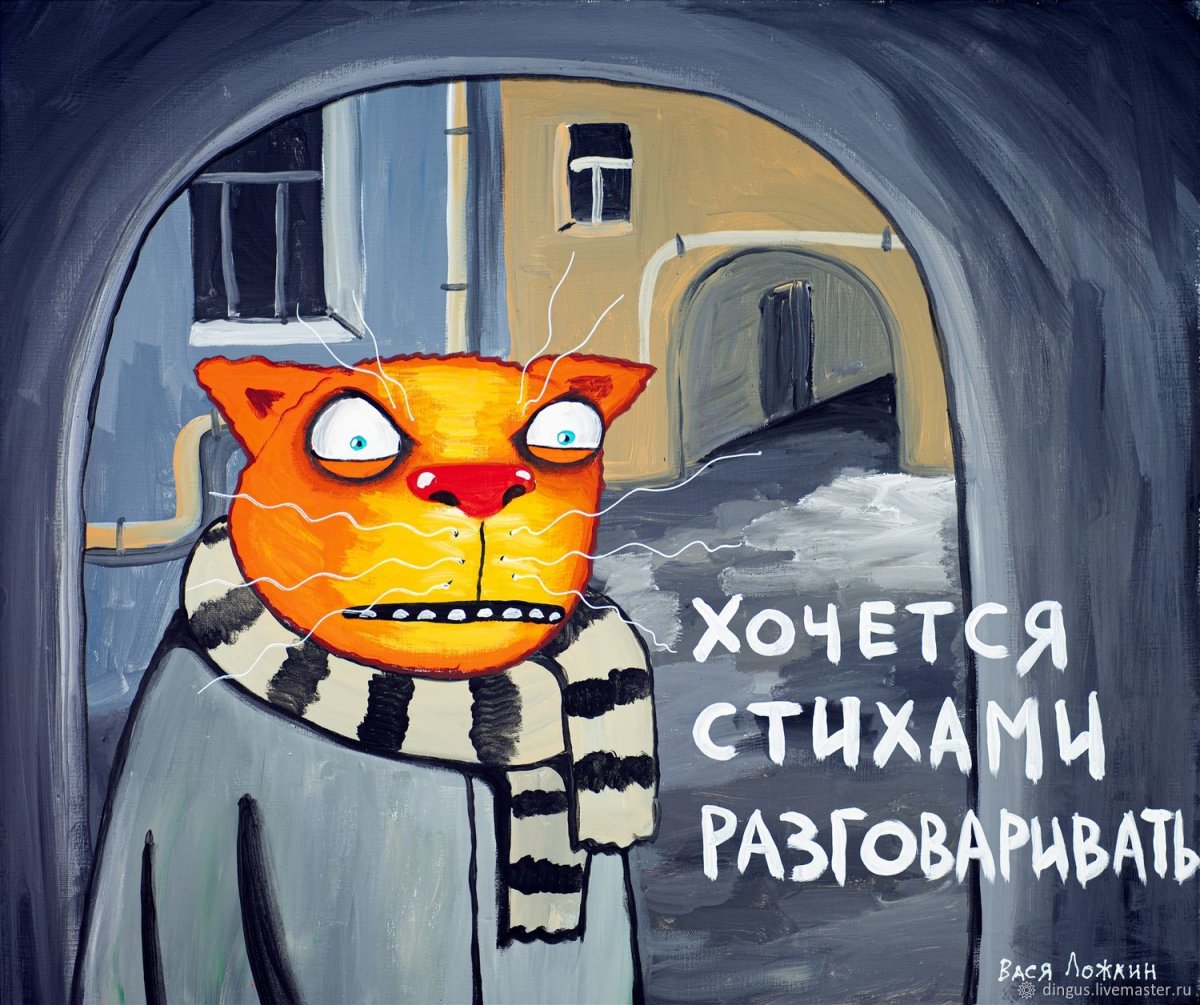 Василий Ложкин