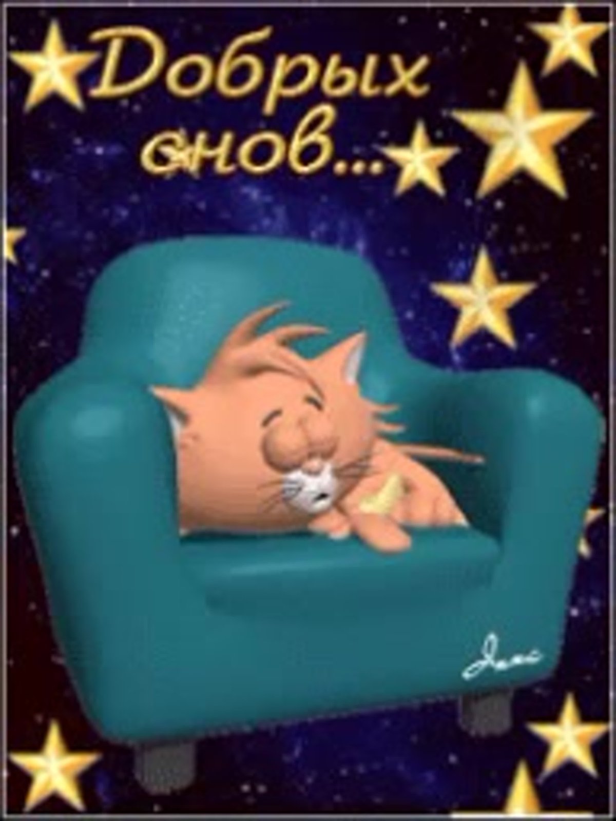 Пора спать завтра на работу