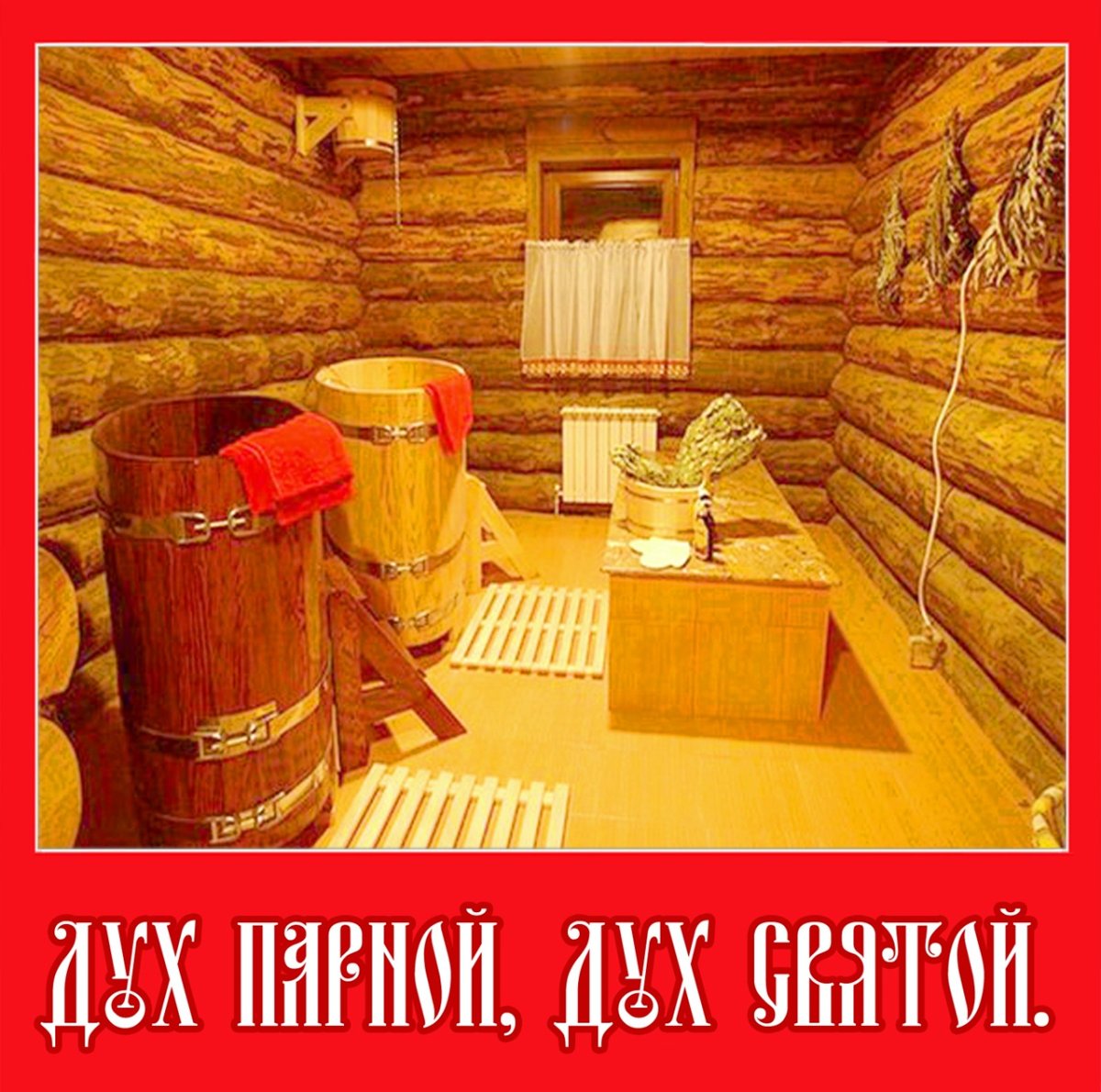 Посиделки с девчонками