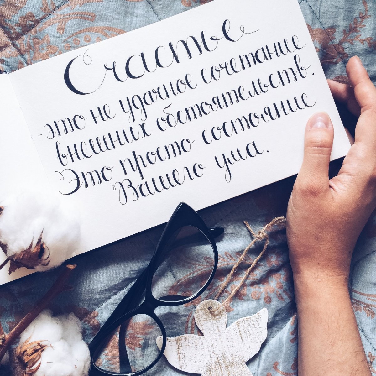 Высказывания для инстаграмма