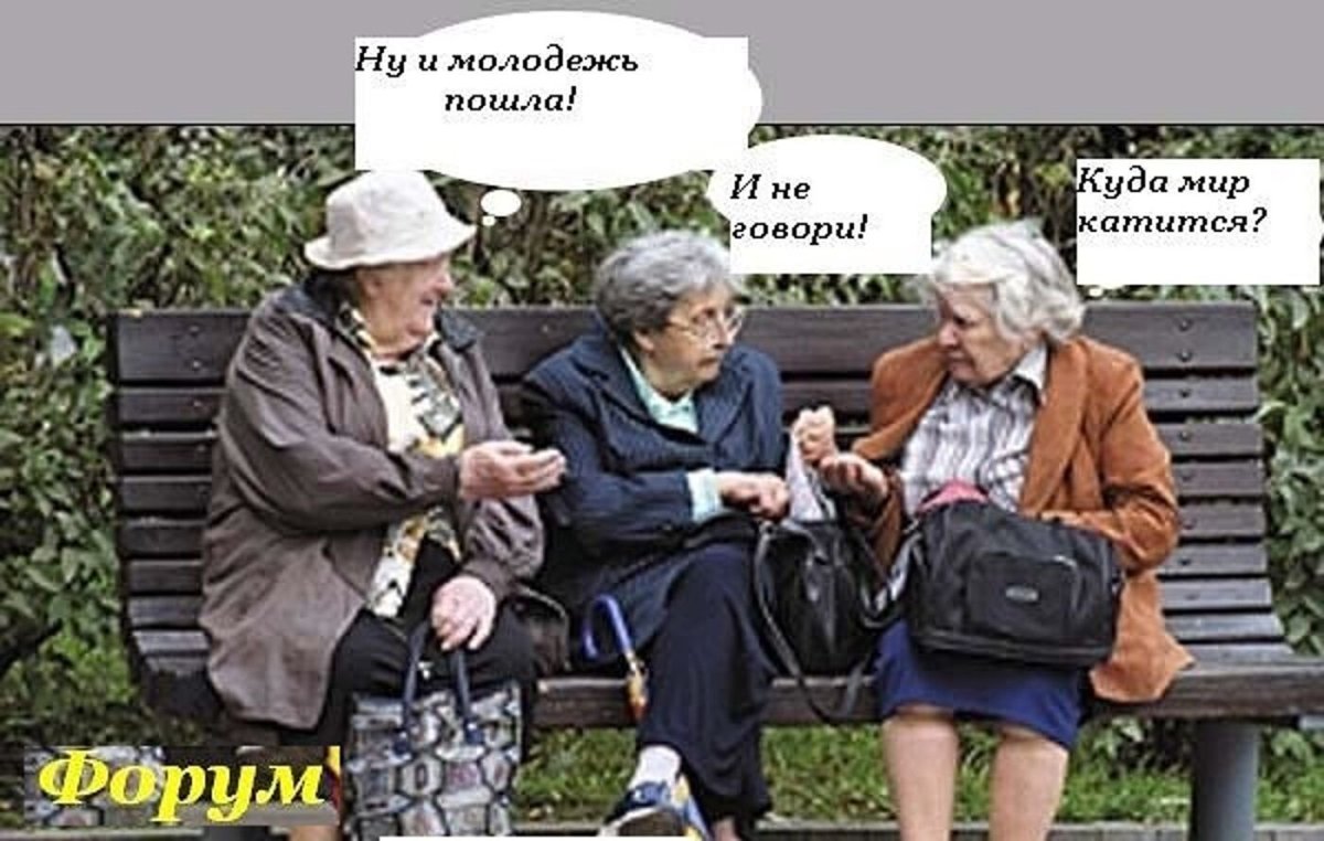 Сплетницы бабушки на скамейке