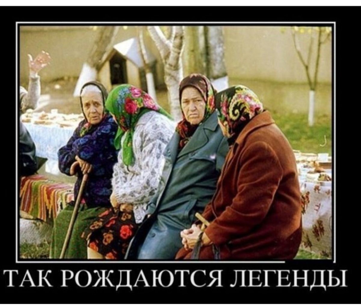 Бабка демотиватор