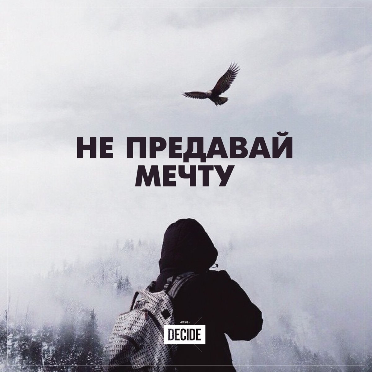 Лежи в направлении цели