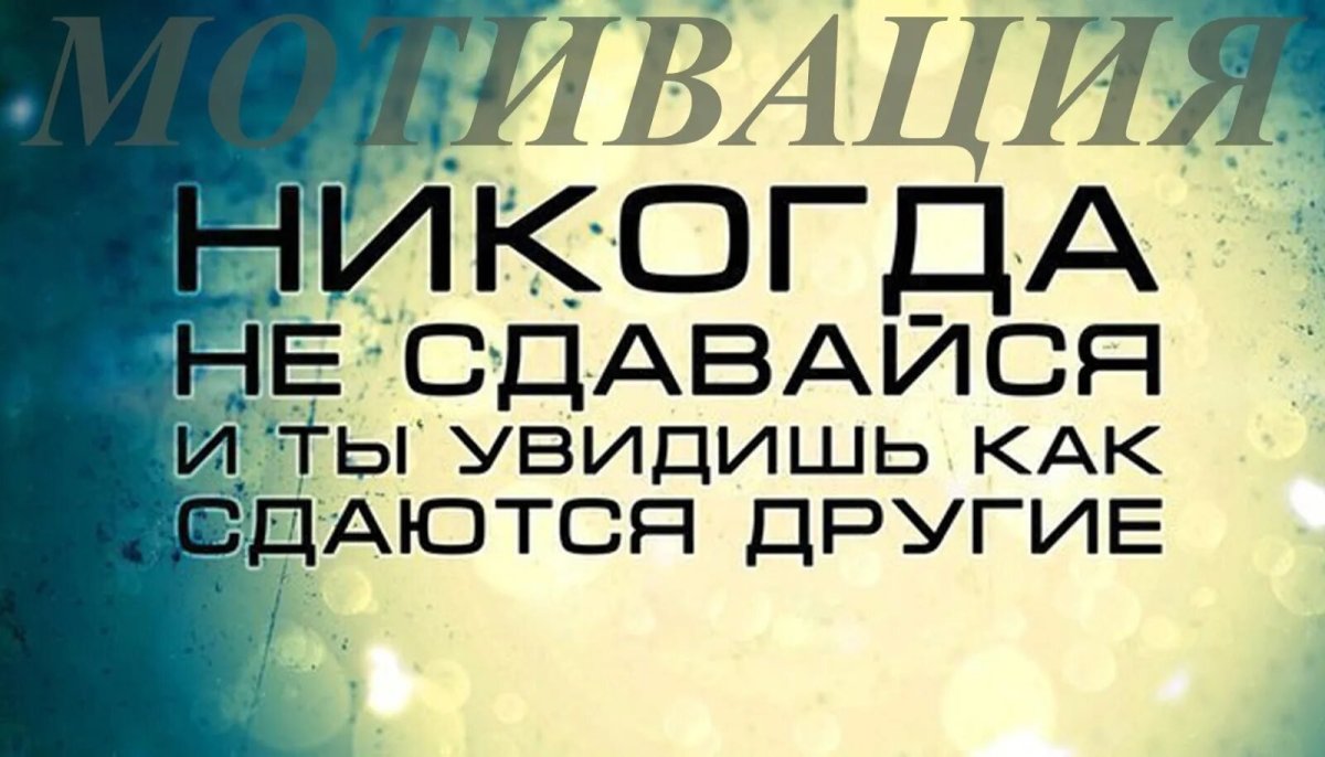 Цитаты про достижения