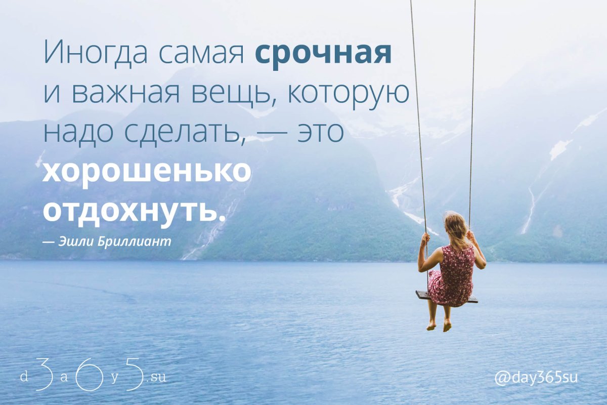 Позитивная мотивация