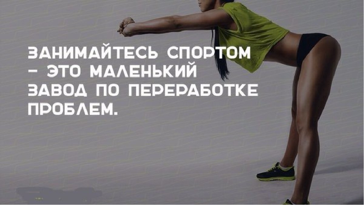 Мотивирующие цитаты