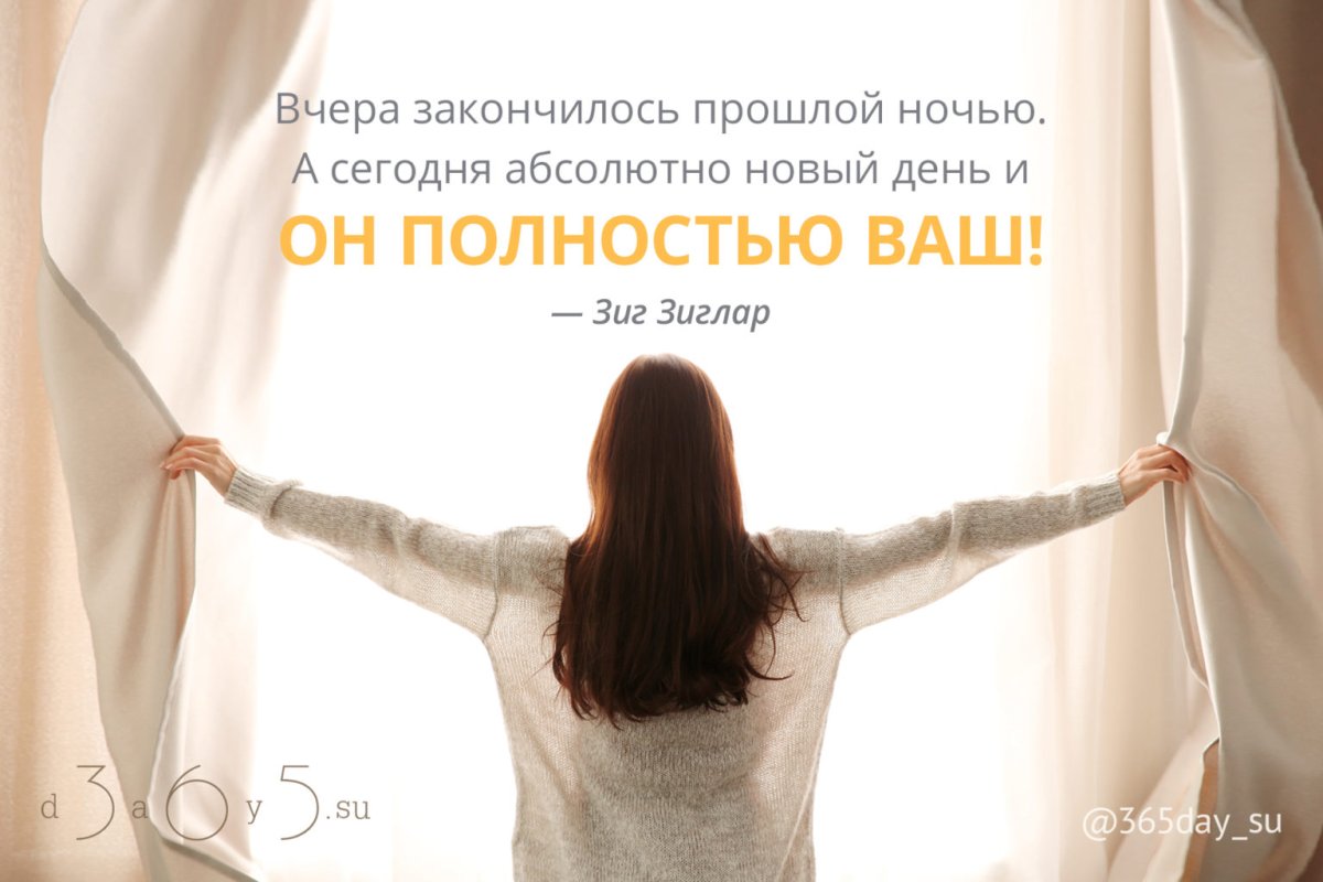 Мотивация цитаты