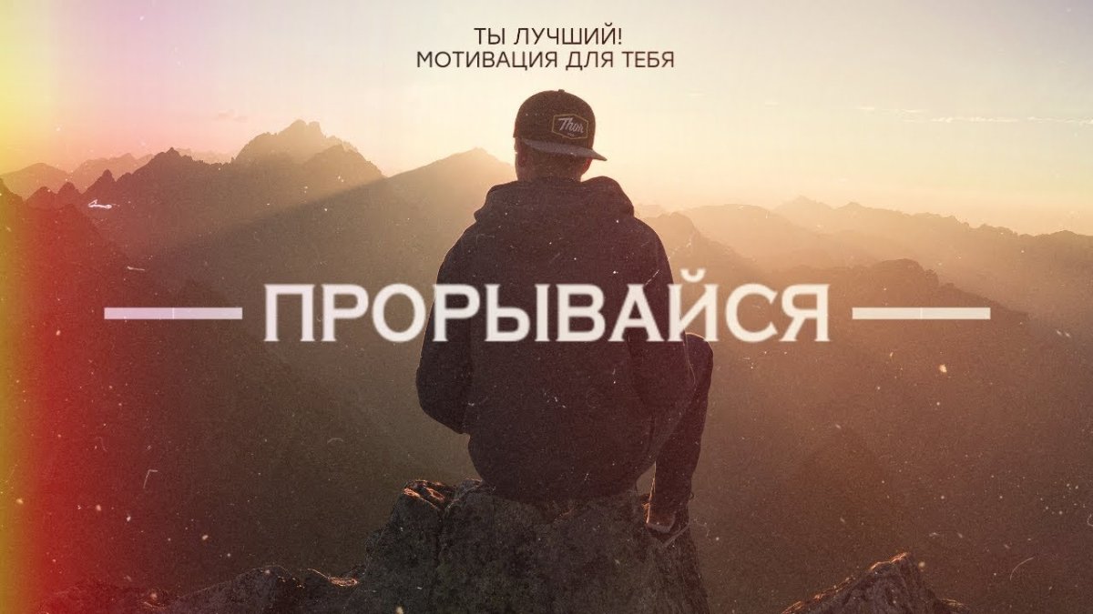 Вдохновляющие фразы