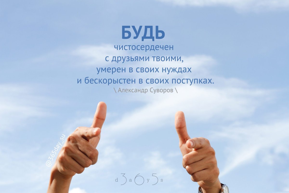 Мотивация цитаты