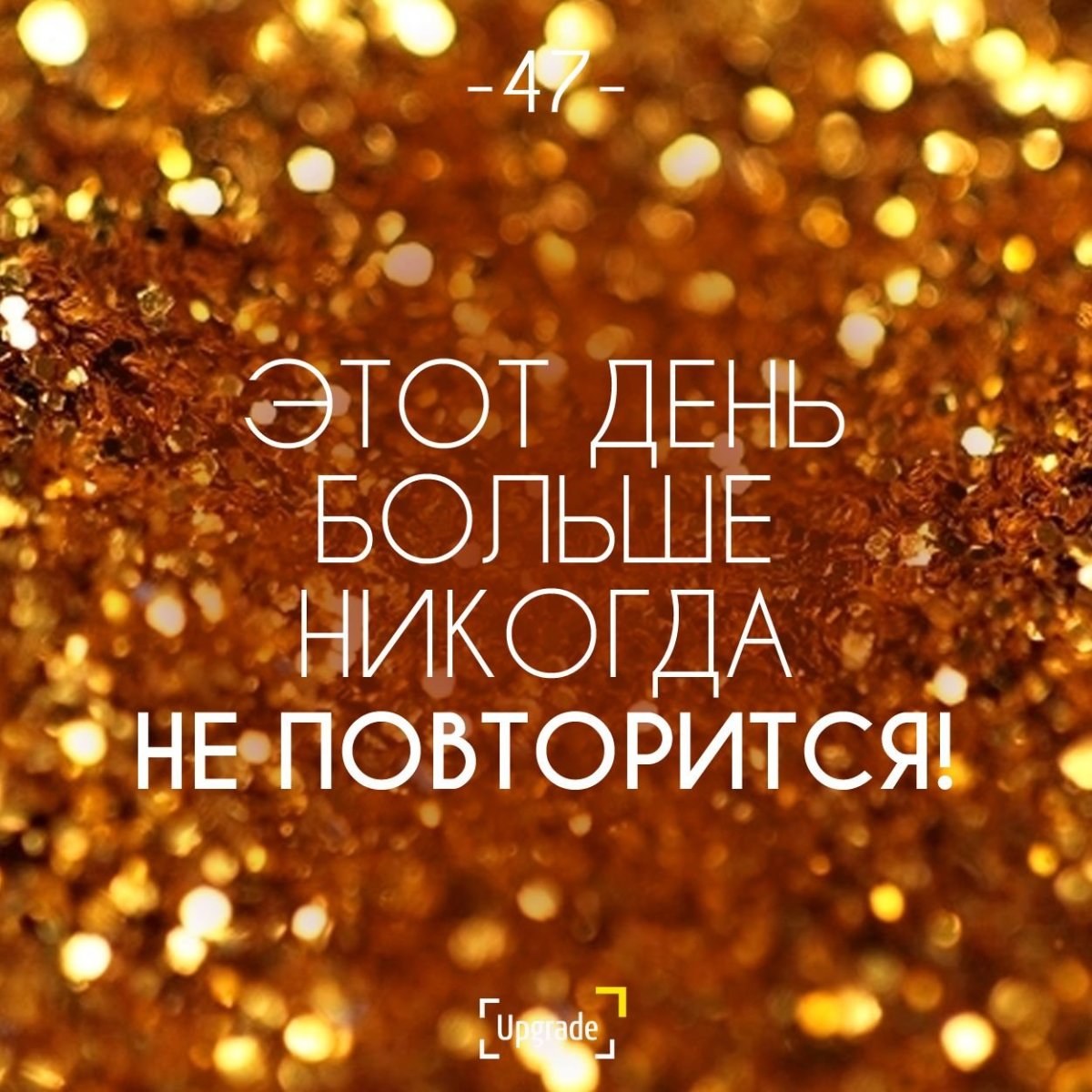 Мотивирующие цитаты