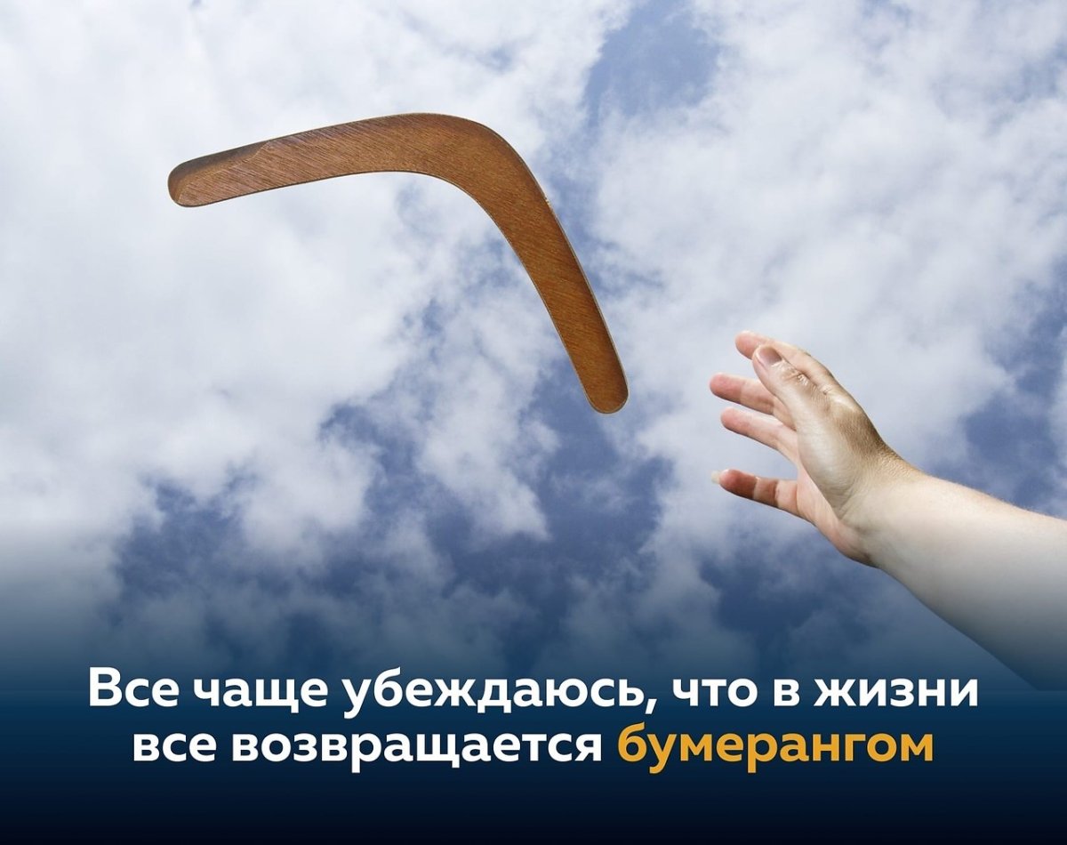 Не спеши мстить сам