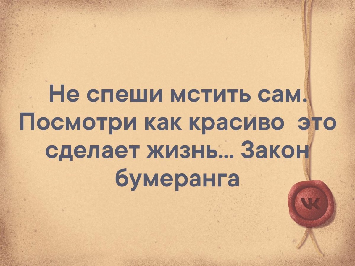 Высказывания о карме