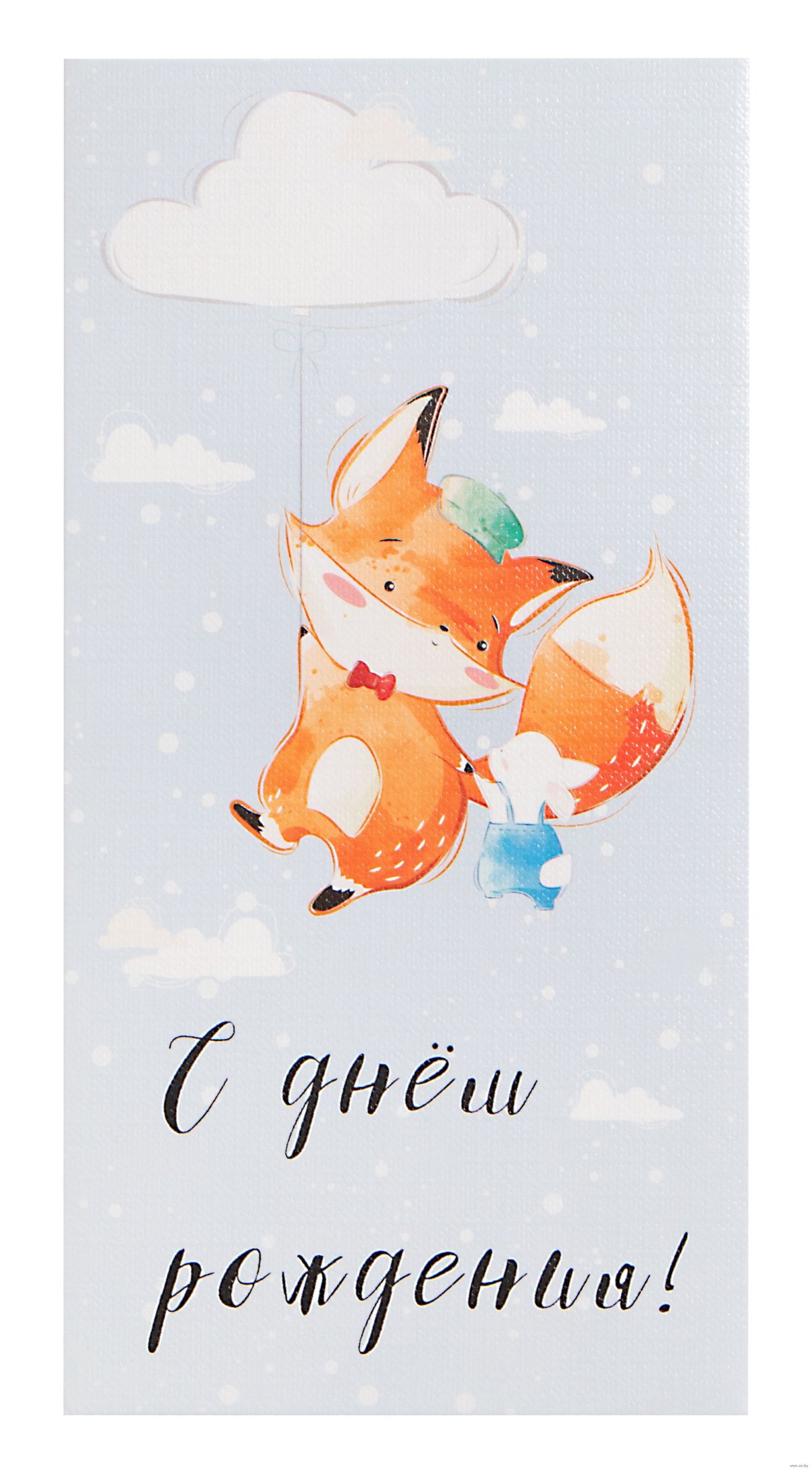 Happy Birthday лиса