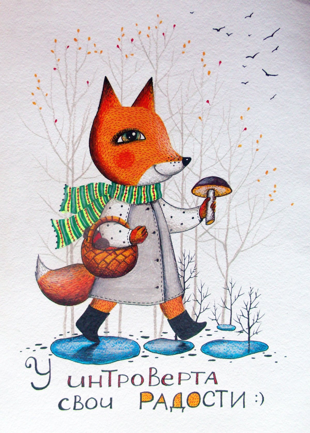 Милые открытки с Цитатами