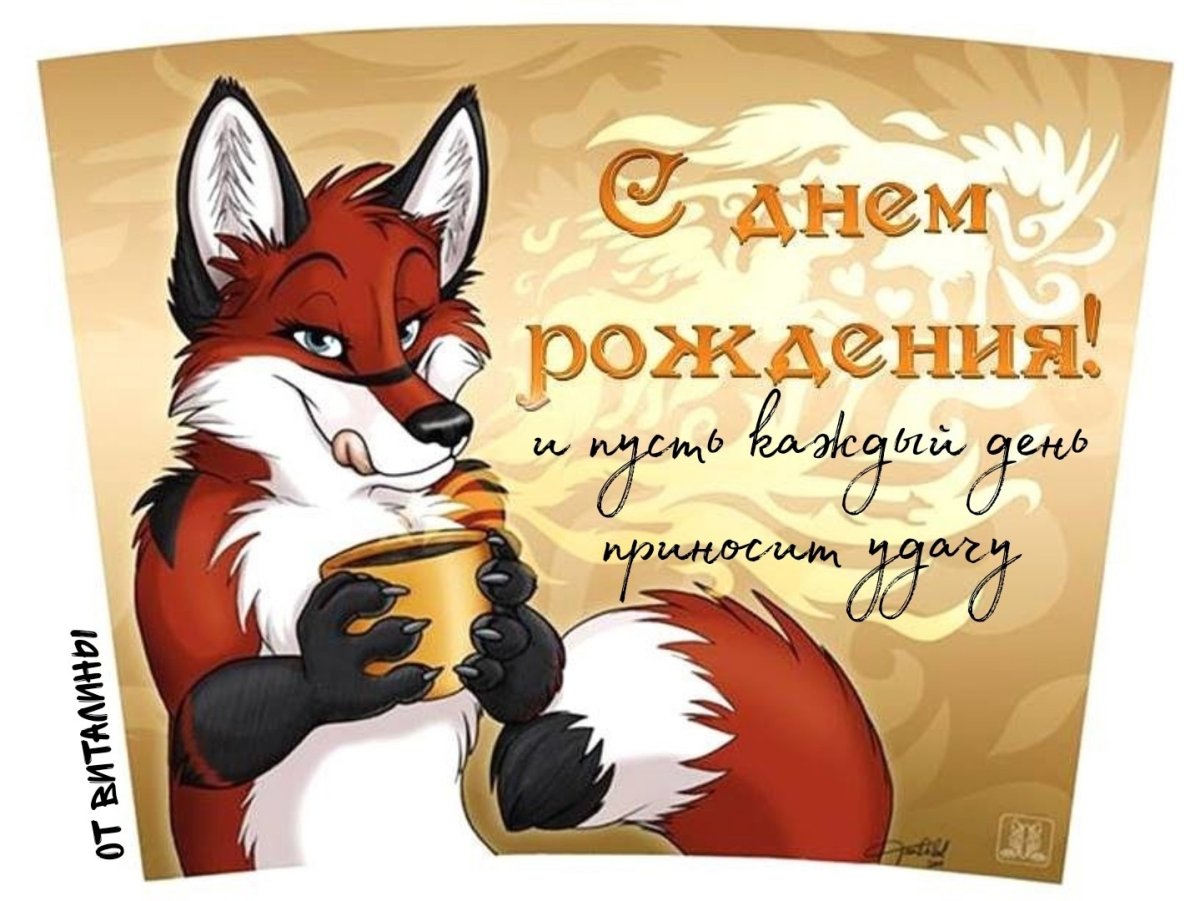 Шарики с лисичкой с днем рождения