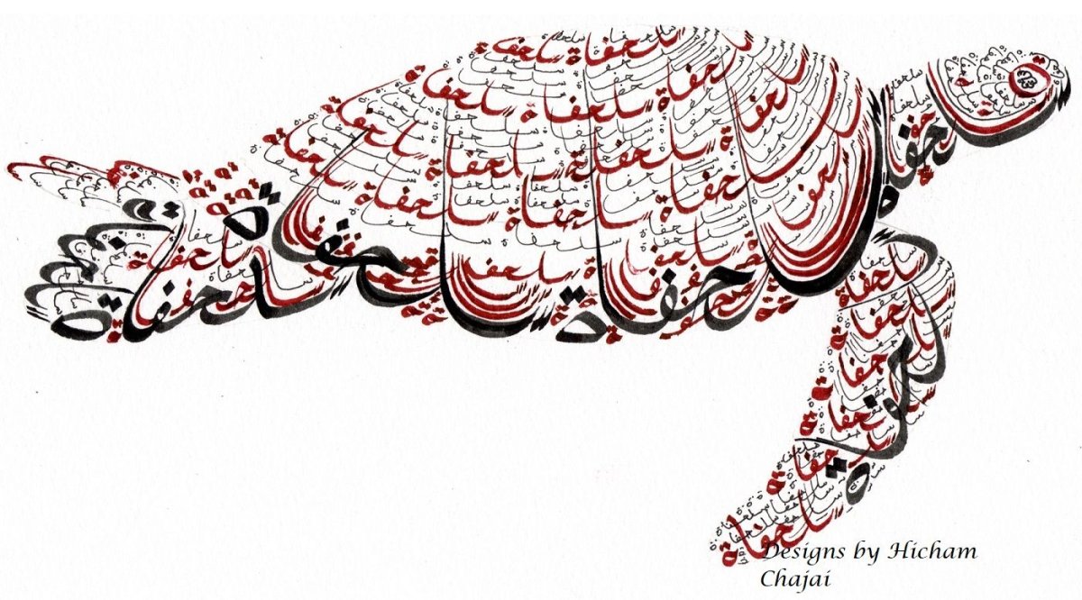 Арабская каллиграфия кит верблюд