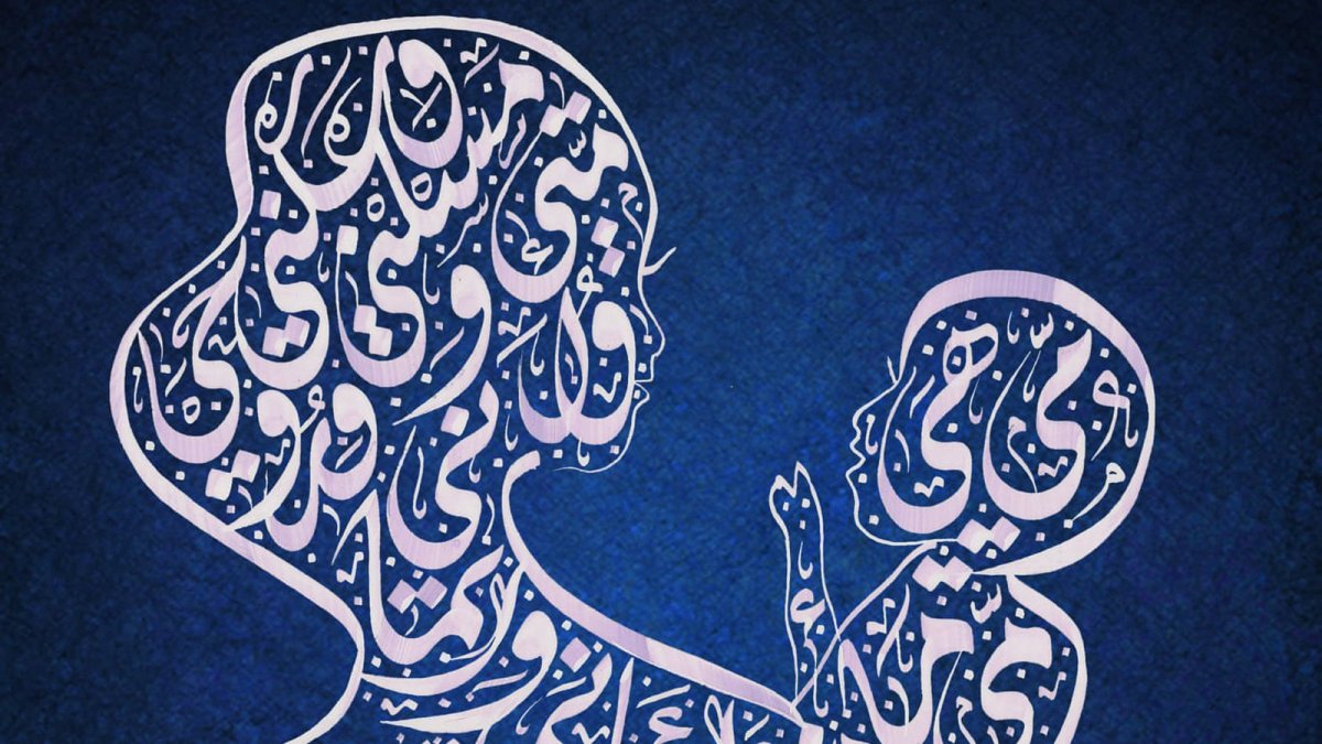 Арабская каллиграфия арт