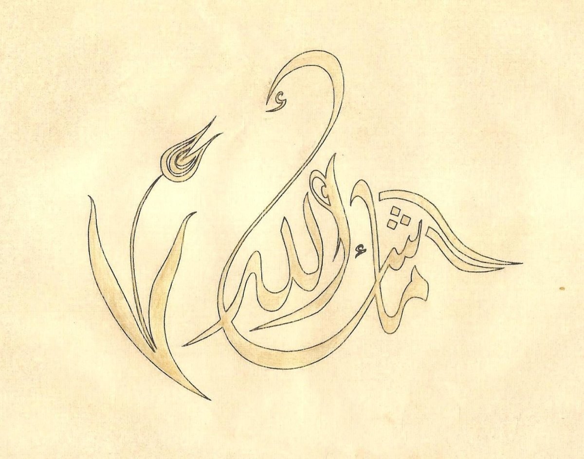 Арабская каллиграфия Аллах