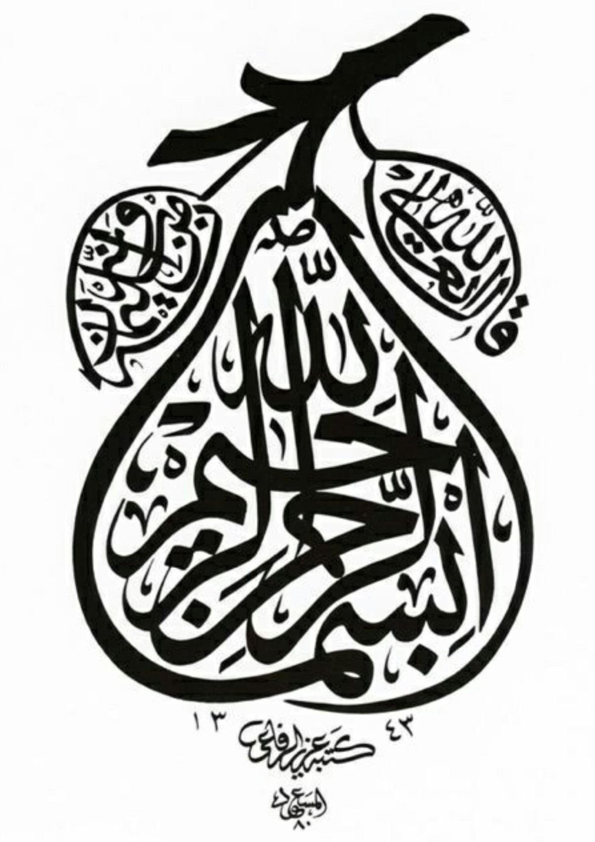 Каллиграфия арабская вязь