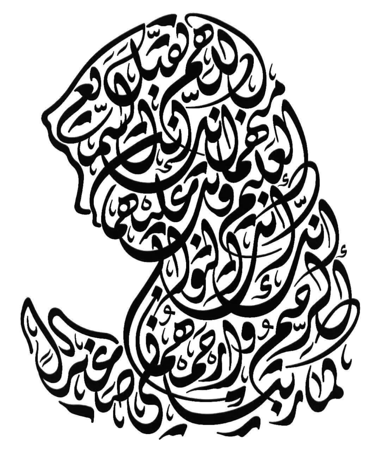 Каллиграфия арабская вязь