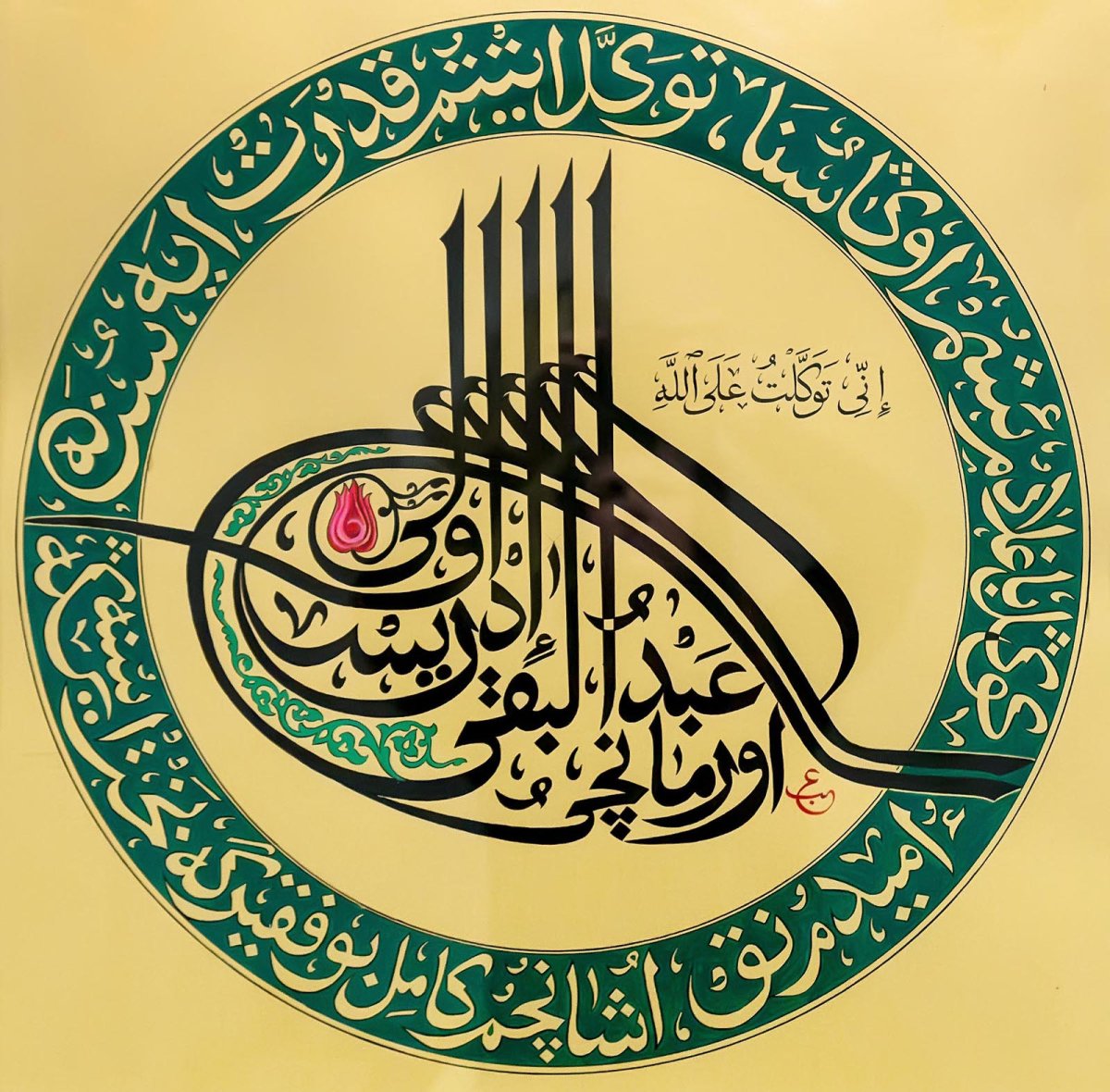 Наджип Наккаш тугра